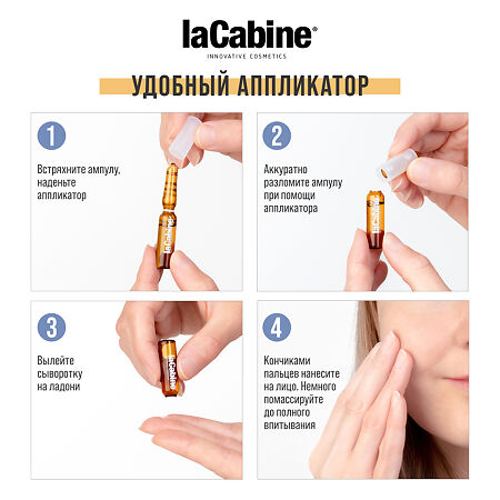 LaCabine Концентрированная сыворотка в ампулах Ночное восстановление Night Recovery Ampoules 2 мл 1 шт