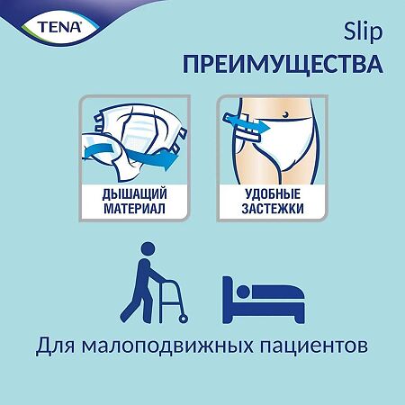 Tena Slip Super подгузники для взрослых р. M (73-122 см) 30 шт