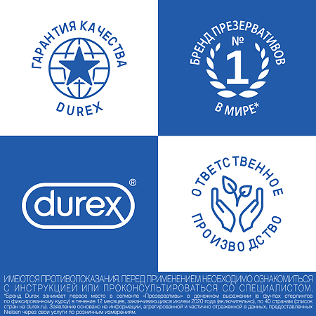 Гель-смазка Durex Perfect Gliss 50 мл 1 шт