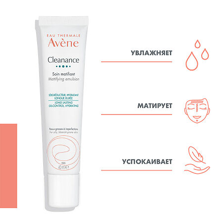 Avene Cleanance Эмульсия матирующая для жирной и проблемной кожи 40 мл 1 шт