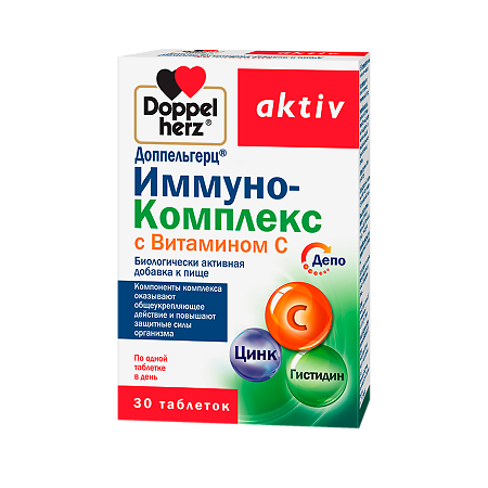 Доппельгерц Актив Иммуно-комплекс с витамином С таблетки массой 1071 мг 30 шт.