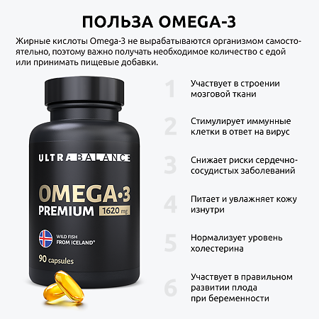 Омега-3/Omega-3 UltraBalance Premium жирные кислоты высокой концентрации мягкие желатиновые капсулы массой 1620 мг 90 шт