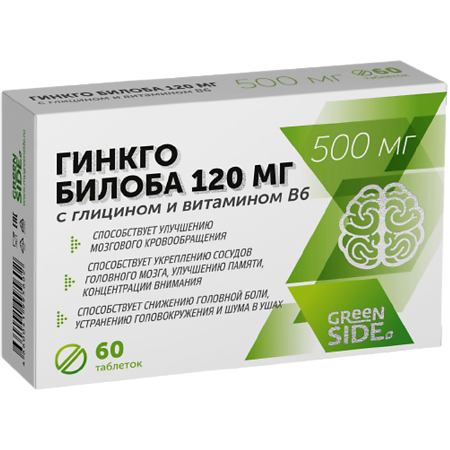 Green SIDE Гинкго билоба 120 мг с глицином и витамином В6 таблетки по 500 мг 60 шт