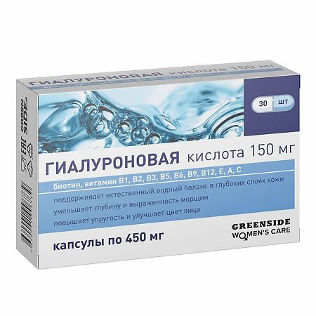 Green SIDE Гиалуроновая кислота 150 мг капсулы массой 450 мг 30 шт