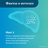 Гептрал таблетки кишечнорастворимые покрыт.плен.об. 500 мг 20 шт