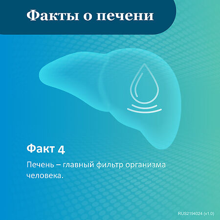 Гептрал таблетки кишечнорастворимые покрыт.плен.об. 500 мг 20 шт