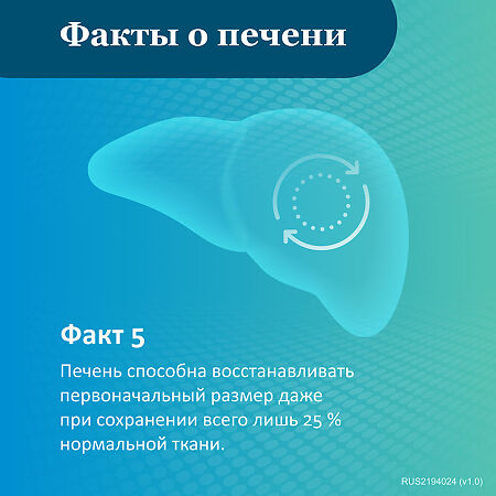 Гептрал таблетки кишечнорастворимые покрыт.плен.об. 500 мг 20 шт