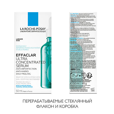 La Roche-Posay Effaclar Ультра концентрированная сыворотка для кожи с несовершенствами 50 мл 1 шт