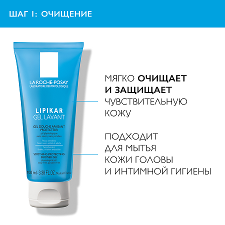 La Roche-Posay набор Lipikar Lait молочко 400 мл+Lipikar Gel Lavant гель очищающий 100 мл 1 уп