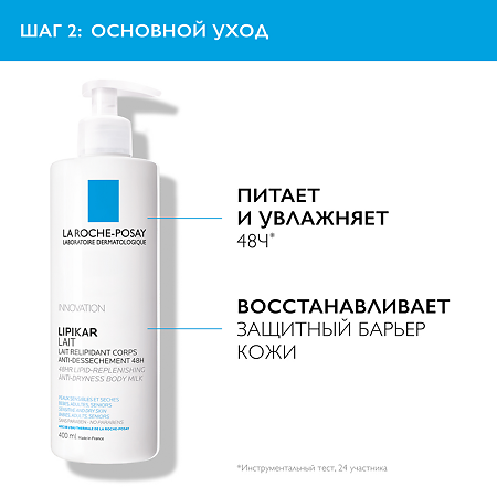 La Roche-Posay набор Lipikar Lait молочко 400 мл+Lipikar Gel Lavant гель очищающий 100 мл 1 уп