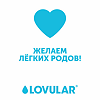 Ловулар (Lovular) Трусы стерильные для рожениц одноразовые XL 3 шт