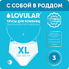 Ловулар (Lovular) Трусы стерильные для рожениц одноразовые XL 3 шт