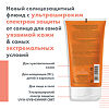 Avene Солнцезащитный флюид Intence Protect ультра водостойкий SPF50+ 150 мл 1 шт