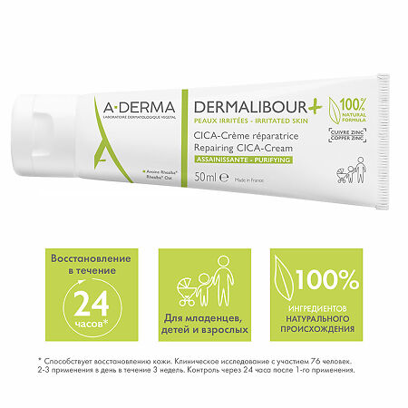 A-Derma Dermalibour+CICA Восстанавливающий крем 50 мл 1 шт