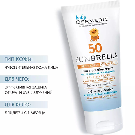 Dermedic Sunbrella Baby Детский солнцезащитный крем для лица SPF50 50 г 1 шт