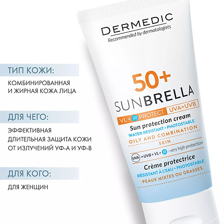 Dermedic Sunbrella Солнцезащитный крем SPF50+ для жирной и комб кожи 50 г 1 шт