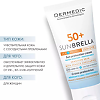 Dermedic Sunbrella Солнцезащитный крем SPF50+ для чувствительной кожи 50 мл 1 шт