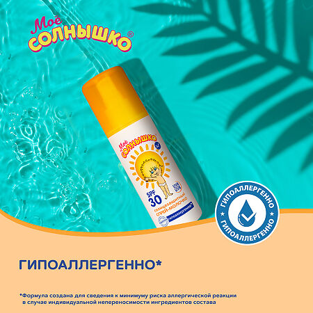 Мое солнышко Спрей солнцезащитный SPF30 100 мл 1 шт