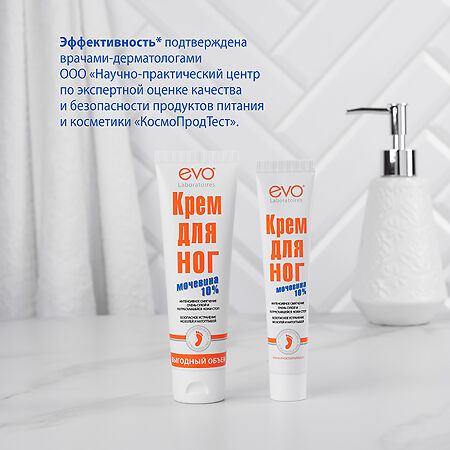 EVO Крем для ног с мочевиной 10% 100 мл 1 шт