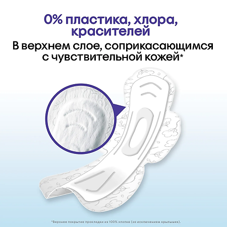 Kotex Прокладки Natural ночные 6 шт