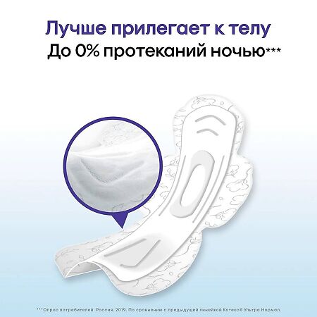 Kotex Прокладки Natural ночные 6 шт