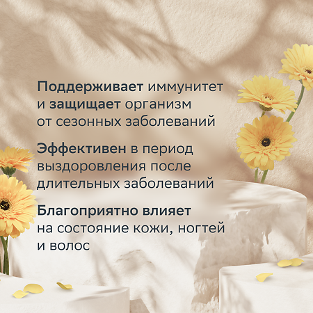 Love Botanica Витамин С для иммунитета капсулы по 0,9 г 60 шт