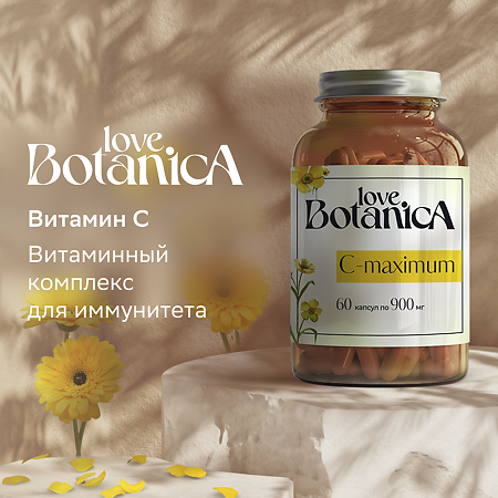 Love Botanica Витамин С для иммунитета капсулы по 0,9 г 60 шт