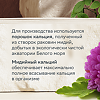 Love Botanica Кальций с Витамином Д для укрепления костей, волос, ногтей капсулы по 0,62 г 60 шт