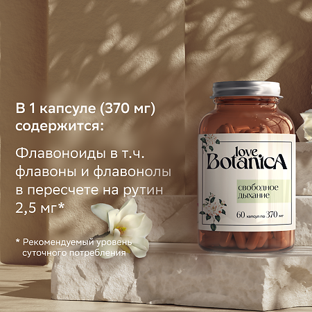 Love Botanica Комплекс Свободное дыхание поддержка при симптомах ринита, синусита капсулы по 0,37 г 60 шт