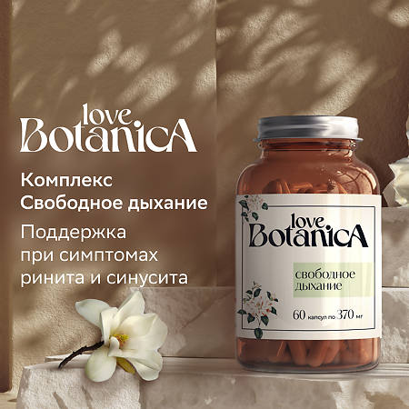 Love Botanica Комплекс Свободное дыхание поддержка при симптомах ринита, синусита капсулы по 0,37 г 60 шт