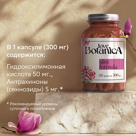 Love Botanica Slim Formula Комплекс для похудения капсулы по 0,3 г 60 шт