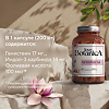 Love Botanica Комплекс Менопауза для облегчения симптомов при климаксе капсулы по 0,2 г стекло банка 60 шт