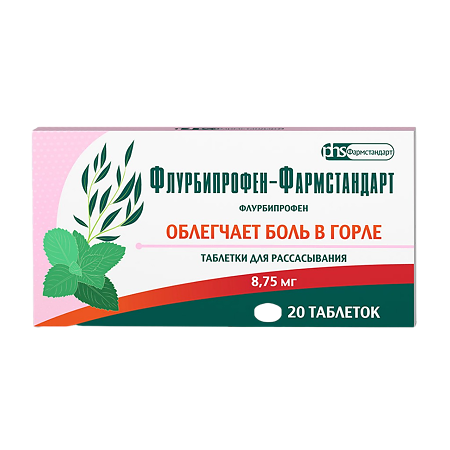 Флурбипрофен-Фармстандарт таблетки для рассасывания 8,75 мг 20 шт