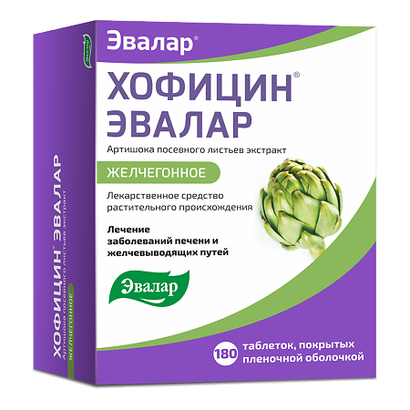 Хофицин Эвалар таблетки покрыт.плен.об. 200 мг 180 шт