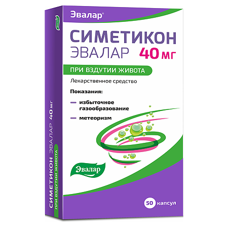 Симетикон Эвалар капсулы 40 мг 50 шт