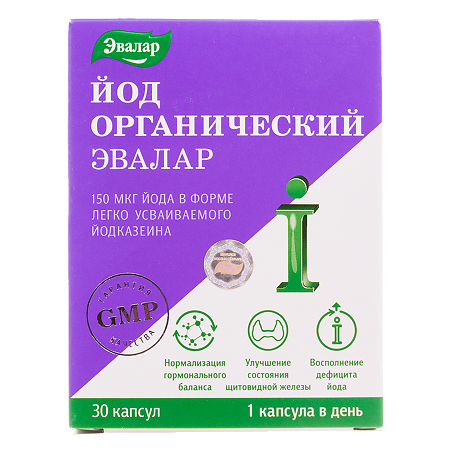 Йод органический Эвалар 150 мкг капсулы по 0,18 г 30 шт