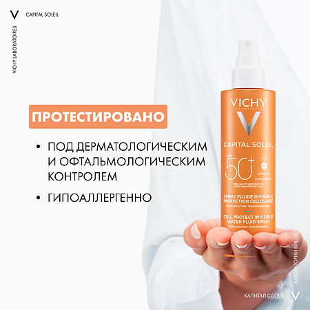 Vichy Capital Soleil Спрей для тела Cell Protect SPF50 200 мл 1 шт