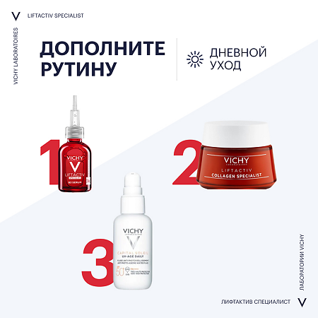 Vichy Liftactiv Specialist B3 Сыворотка против пигментации и морщин 30 мл 1 шт