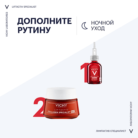 Vichy Liftactiv Specialist B3 Сыворотка против пигментации и морщин 30 мл 1 шт