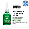 Vichy Normaderm Probio-BHA Сыворотка Пробио против несовершенств кожи 30 мл 1 шт