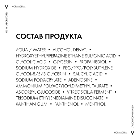 Vichy Normaderm Probio-BHA Сыворотка Пробио против несовершенств кожи 30 мл 1 шт