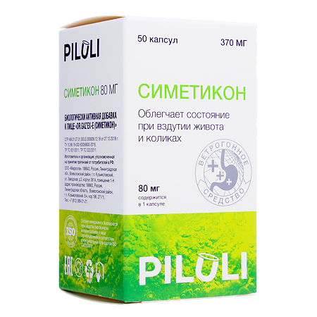 PILULI Симетикон 80 мг от вздутия живота,колики,газообразования капсулы по 370 мг 50 шт