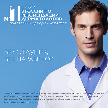 La Roche-Posay Lipikar Baume АР+ M бальзам липидовосполняющий Triple-Action Balm Eco Tube 200 мл 1 шт