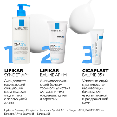 La Roche-Posay Lipikar Baume АР+ M бальзам липидовосполняющий Triple-Action Balm Eco Tube 200 мл 1 шт