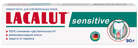 Lacalut Sensitive Зубная паста 90 г 1 шт