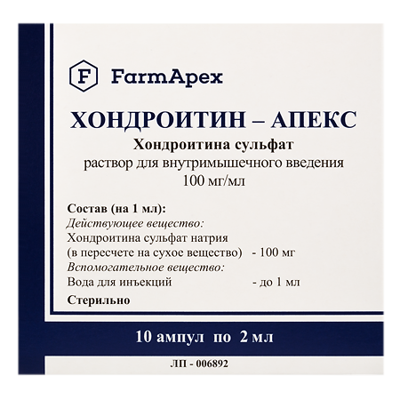 Хондроитин-Апекс раствор для в/м введ 100 мг/мл 2 мл 10 шт