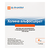 Холина альфосцерат раствор для в/в и в/м введ 250 мг/мл 4 мл 5 шт