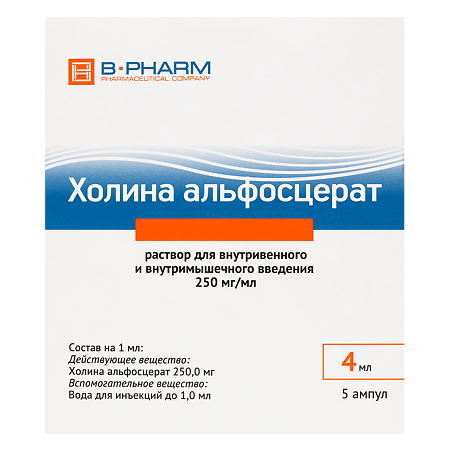 Холина альфосцерат раствор для в/в и в/м введ 250 мг/мл 4 мл 5 шт