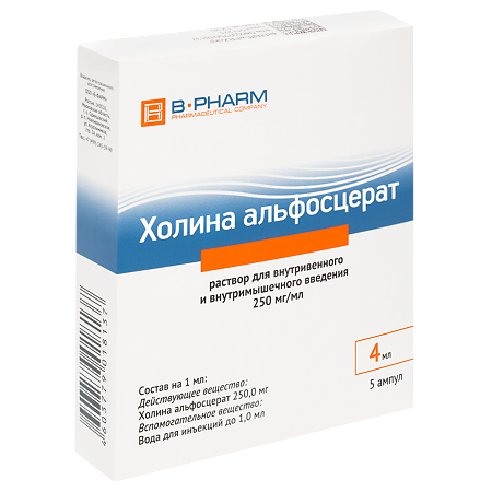 Холина альфосцерат раствор для в/в и в/м введ 250 мг/мл 4 мл 5 шт