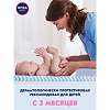 Nivea Baby Масло для тела ухаживающее 200 мл 1 шт